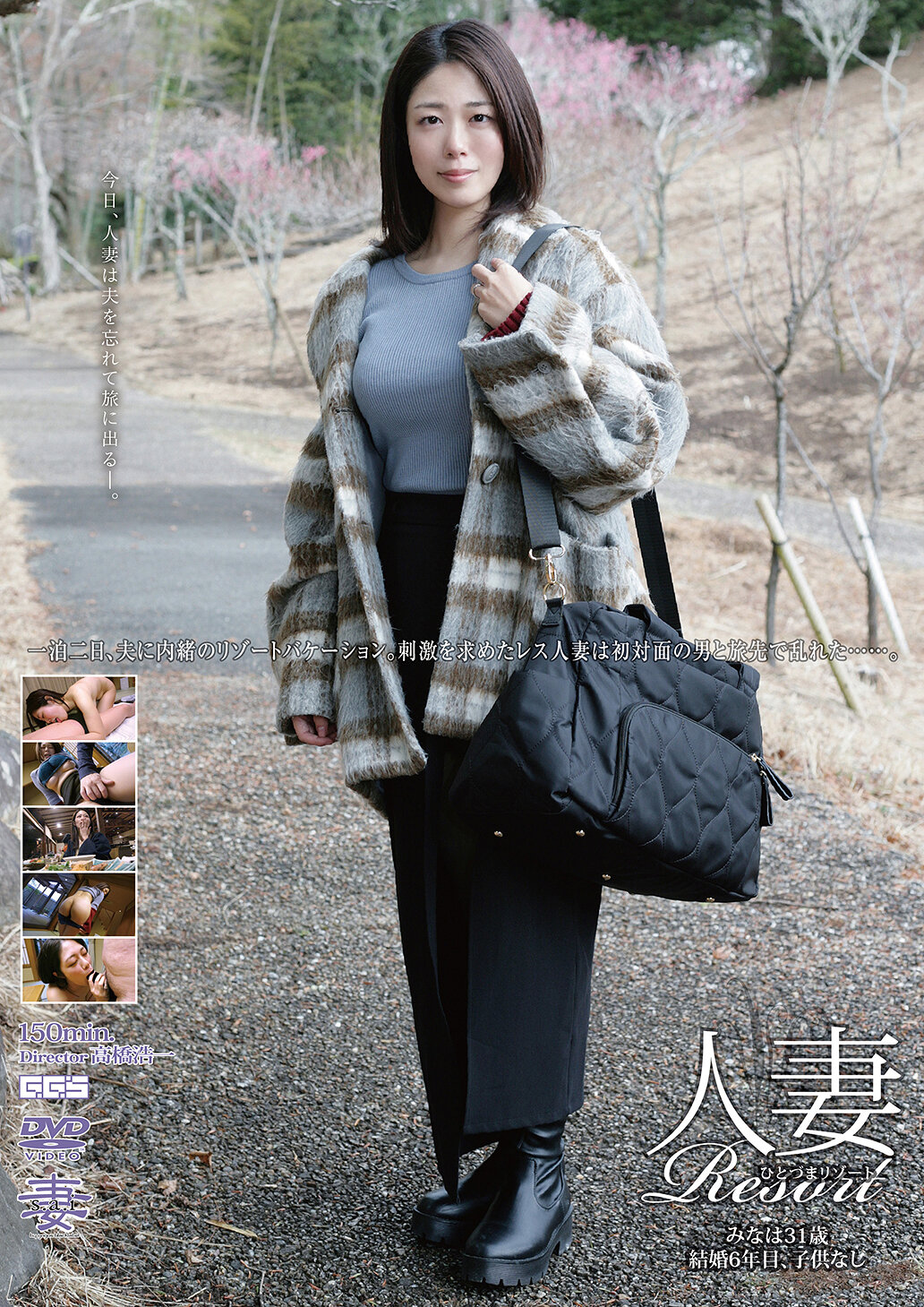 GBSA-091 - 人妻度假勝地，美奈31歲 - 阿寶影音-成人影片,AV,JAV-專注精品‧長久經營