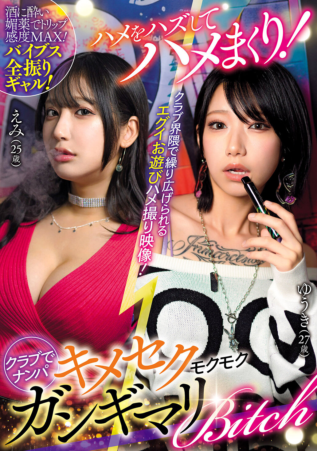 AVSA-393 - 放下套路，開始瘋狂做愛！在夜店搭訕搞搞，淫蕩妓女發狂 - 阿寶影音-成人影片,AV,JAV-專注精品‧長久經營