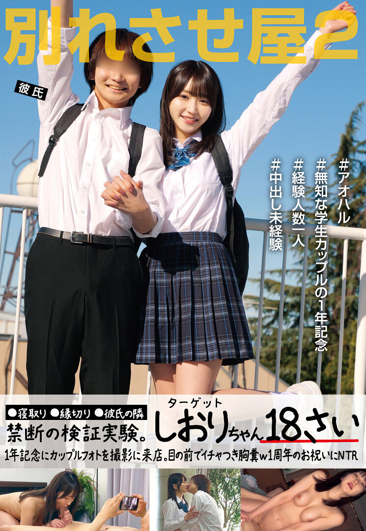 STSK-187 - 分手屋2 - 阿寶影音-成人影片,AV,JAV-專注精品‧長久經營
