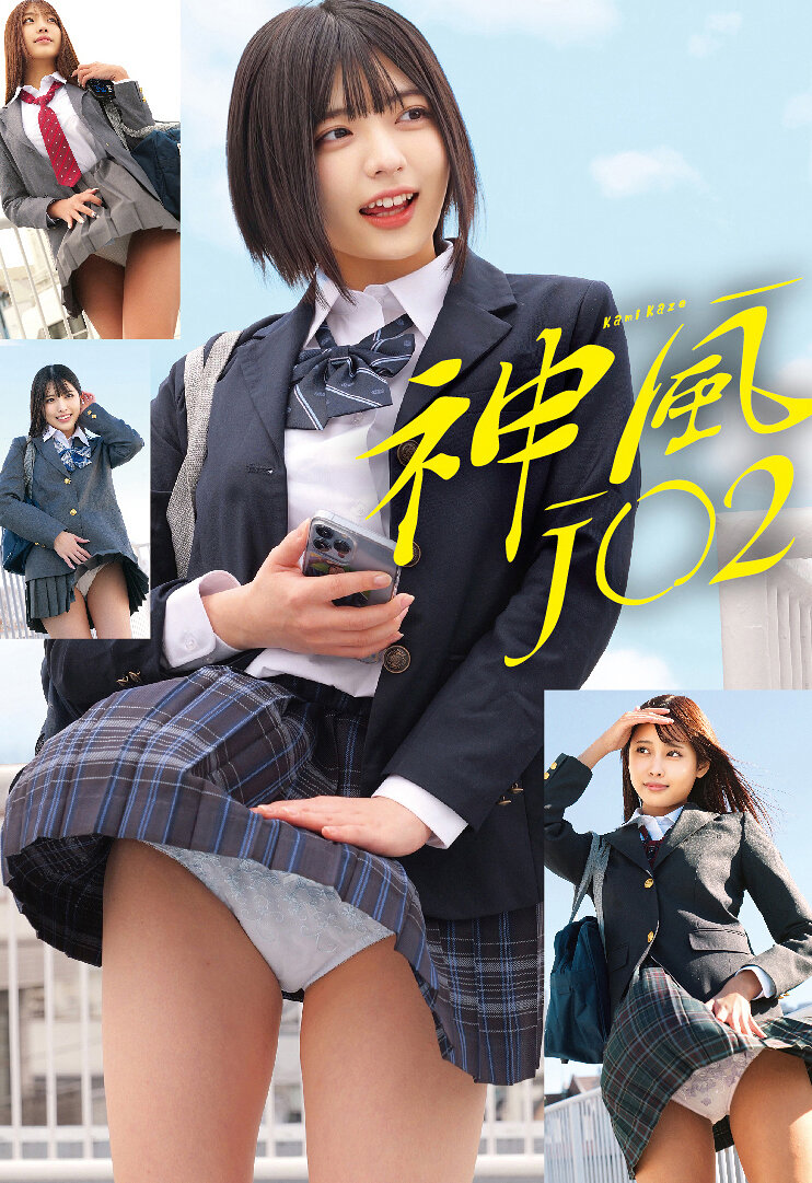 STSK-186 - 神風J〇2 - 阿寶影音-成人影片,AV,JAV-專注精品‧長久經營