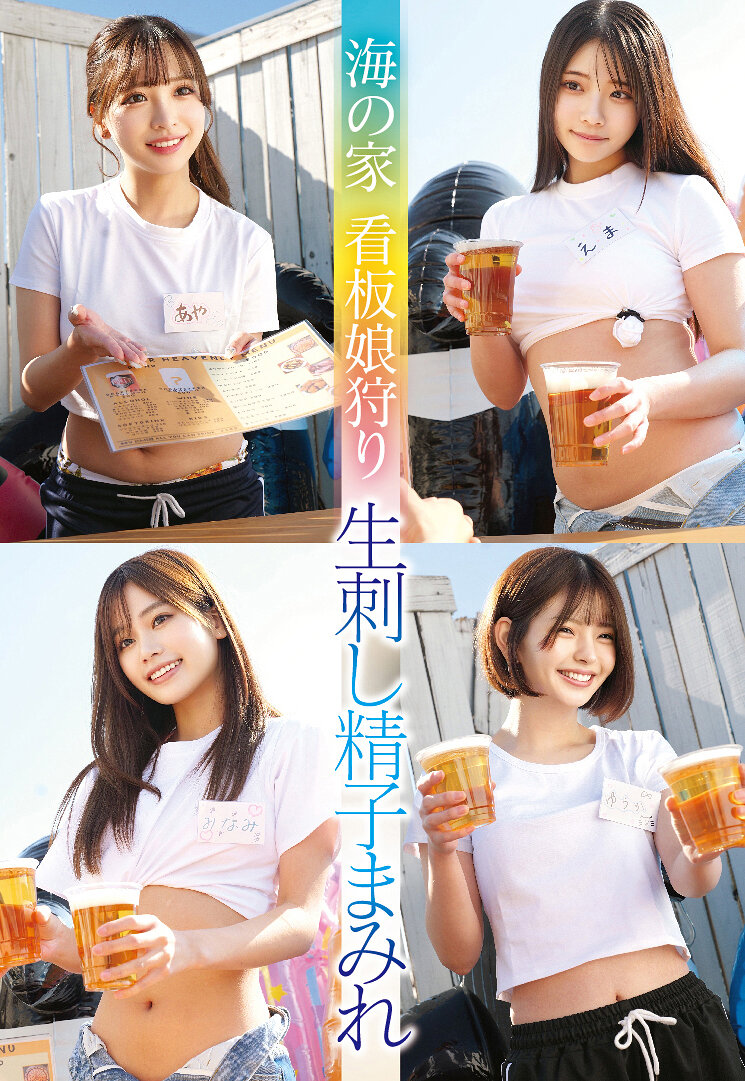 STSK-184 - 海邊小屋 看板女郎狩 活生生的精子沾滿 - 阿寶影音-成人影片,AV,JAV-專注精品‧長久經營