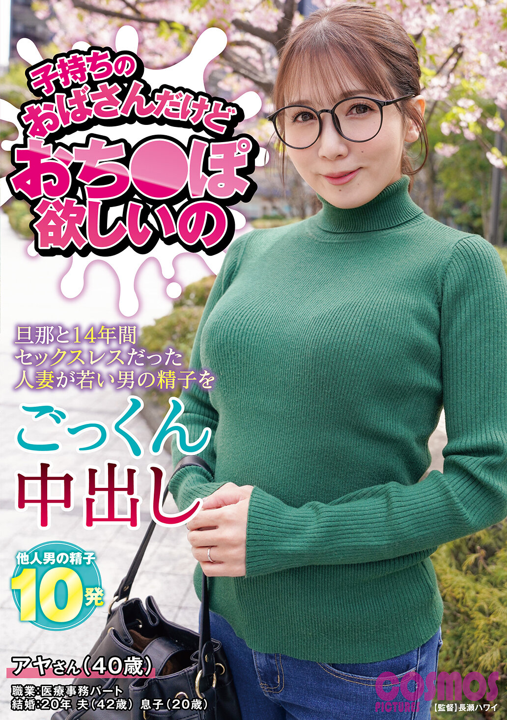 HAWA-361 - 身為有孩子的阿姨，但我想要陽具，亞雅（40歲） - 阿寶影音-成人影片,AV,JAV-專注精品‧長久經營