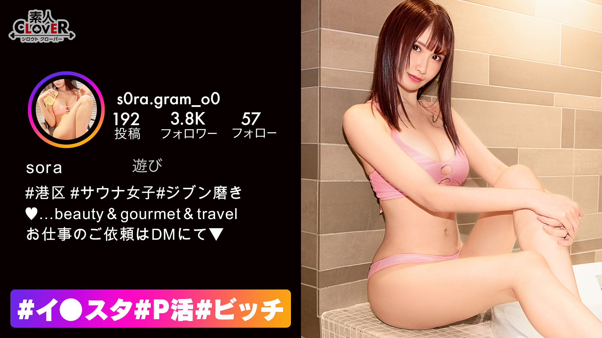 STCV-332 | 【你是完美無瑕的終極纖細8頭身美臀淫蕩女】當紅的桑拿女孩降臨！！毫不吝惜地在社交媒體上分享自己的比基尼照片，提供給男生們的刺激源，正是女神般的美乳和美臀讓人大快朵頤！！輕輕揉捏濕潤的私處，瞬間湧現的潮水就像大洪水般湧出… | 阿寶影音-成人影片,AV,JAV-專注精品‧長久經營