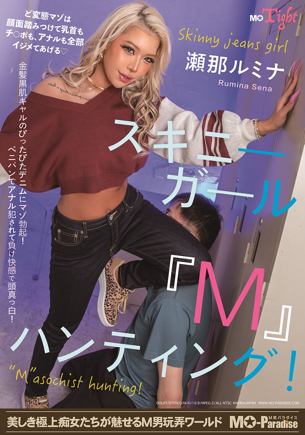 MOPT-046 - 瘦高女孩『M』狩獵！瀨那瑠美奈 - 阿寶影音-成人影片,AV,JAV-專注精品‧長久經營