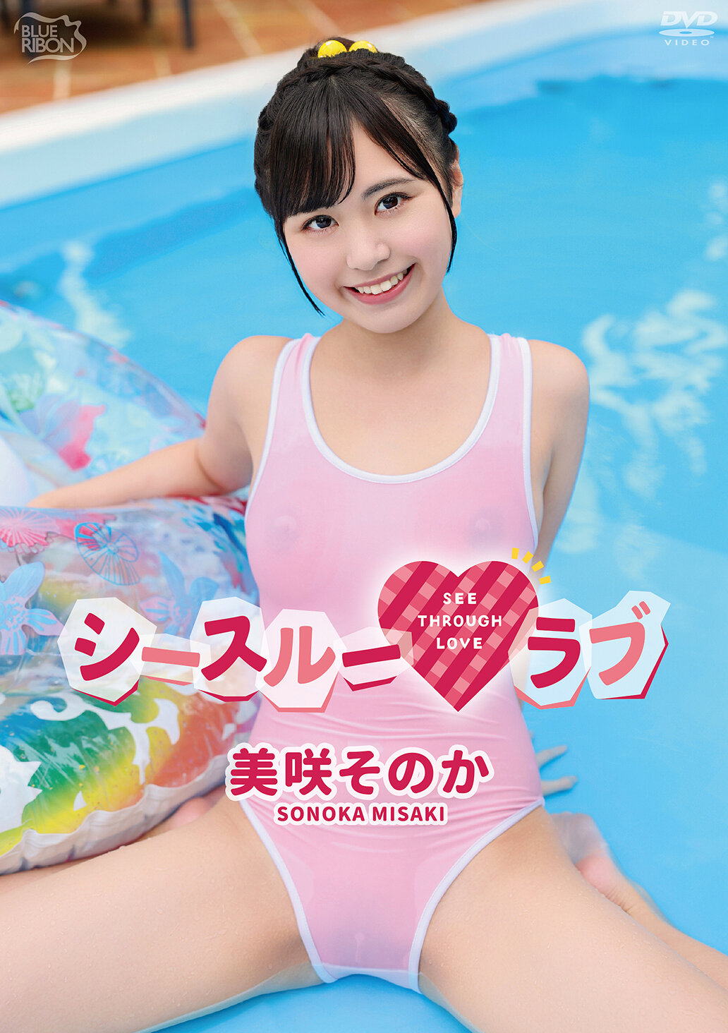 MBRAA-320 - 美咲，透視的愛情 - 阿寶影音-成人影片,AV,JAV-專注精品‧長久經營