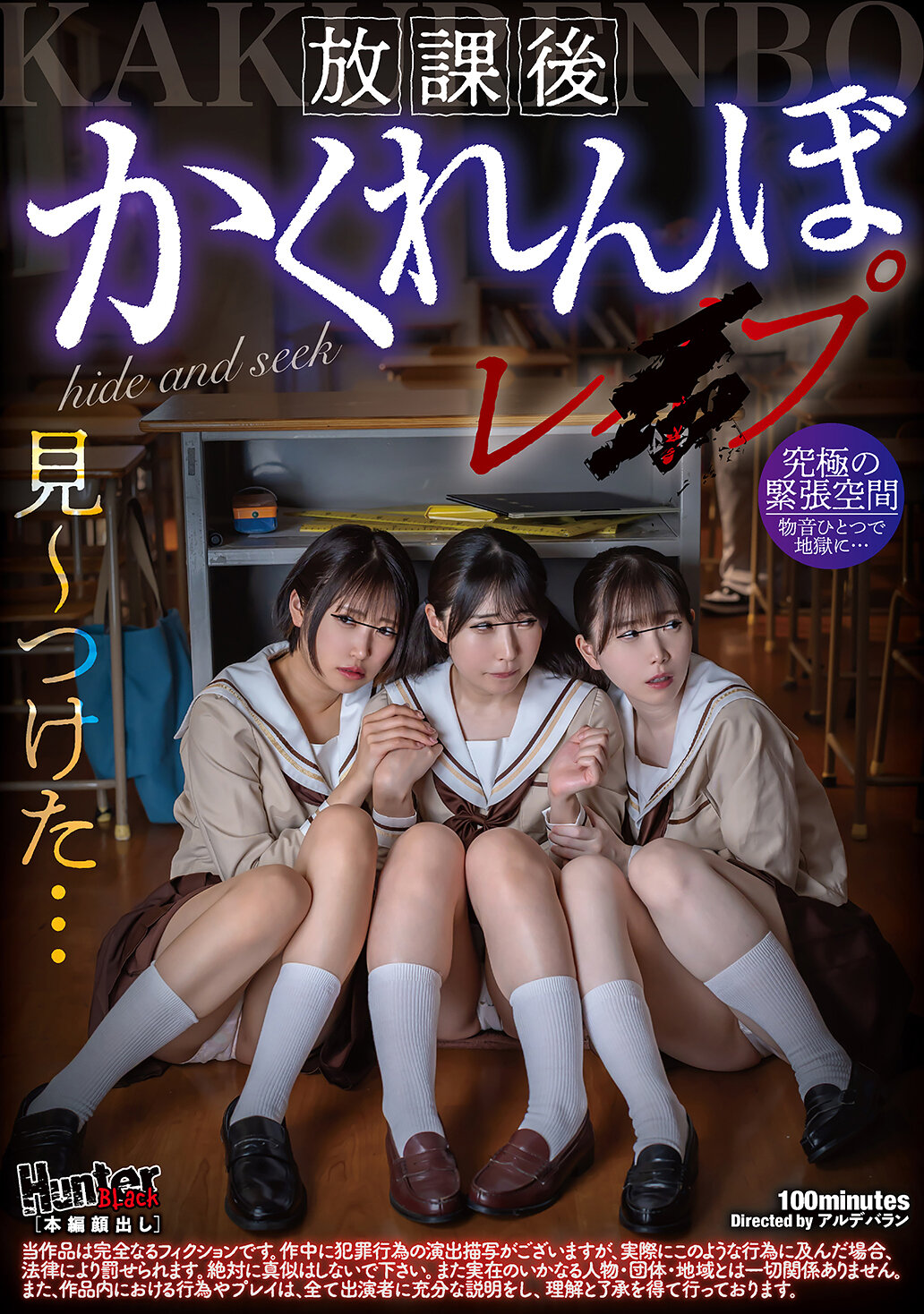 HUBLK-053 - 放學後躲貓貓強暴 - 阿寶影音-成人影片,AV,JAV-專注精品‧長久經營
