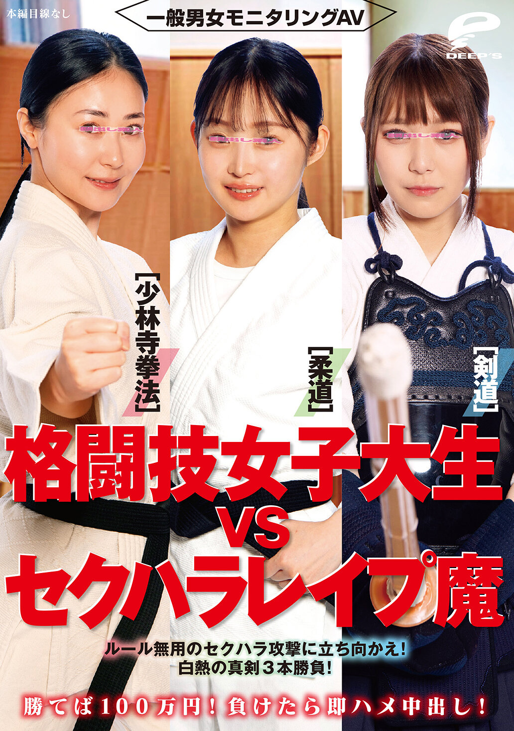 DVMM-290 - 一般男女監控AV 魔法鏡的另一邊是真正的女兒（=女友）！「如果女兒不行的話，我來…」巨乳母親溫柔地幫助無法失身的女兒的男友脫離處男之身！將完全勃起的巨大陽具插入根部，將久未有滿足的陰道和充滿性慾的處男陰莖進行內射性愛，只限一次… - 阿寶影音-成人影片,AV,JAV-專注精品‧長久經營