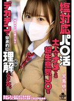 MILK-258 - 鹽對抗直播中 對大人瞧不起的極其傲慢的J○被大雞巴徹底理解了。 天馬唯 - 阿寶影音-成人影片,AV,JAV-專注精品‧長久經營