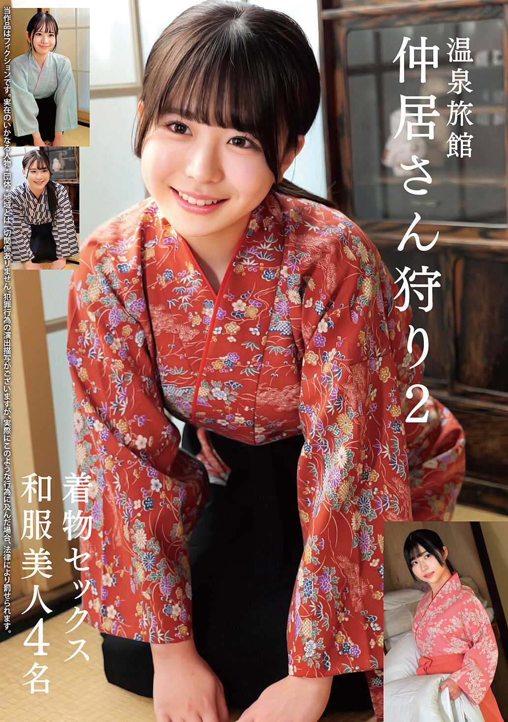 HRSM-112 - 溫泉旅館 仲居獵2 和服性愛 和服美人4名 - 阿寶影音-成人影片,AV,JAV-專注精品‧長久經營