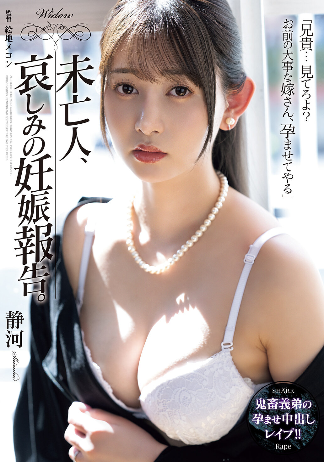 SAME-197 - 寡婦、懷孕的悲傷報告。靜河 - 阿寶影音-成人影片,AV,JAV-專注精品‧長久經營