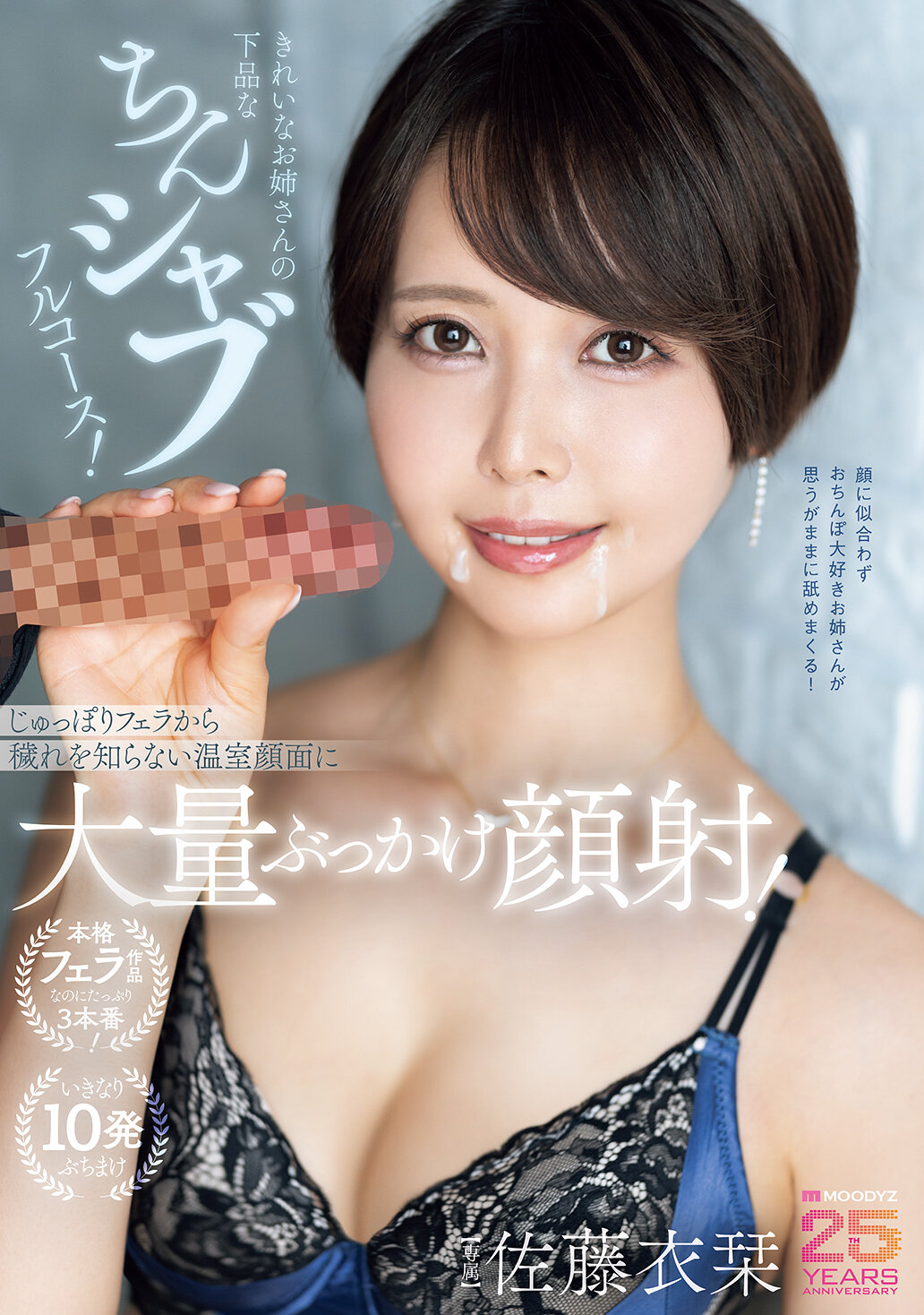 MIKR-040 - 一位美麗姐姐的低俗口交淫蕩課程！從深喉口交到滿臉不知濁穢的溫室面容大量射精！佐藤衣栞 - 阿寶影音-成人影片,AV,JAV-專注精品‧長久經營
