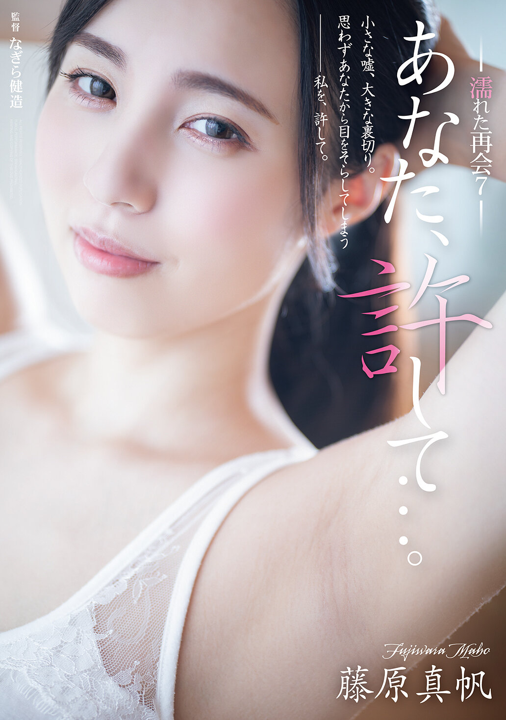 ADN-688 - 請原諒我...。濕潤的再會7 藤原真帆 - 阿寶影音-成人影片,AV,JAV-專注精品‧長久經營