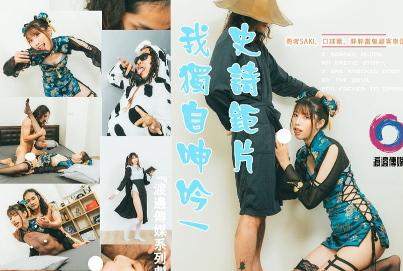 GSS-112 | 渡邊傳媒 - 我獨自呻吟 武鬥士篇 | 阿寶影音-成人影片,AV,JAV-專注精品‧長久經營