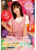 MILK-261 - 私立嬰兒丘保育園 甜蜜寶寶淫語和哺乳手交初體驗 亮老師 皆瀨明里 - 阿寶影音-成人影片,AV,JAV-專注精品‧長久經營