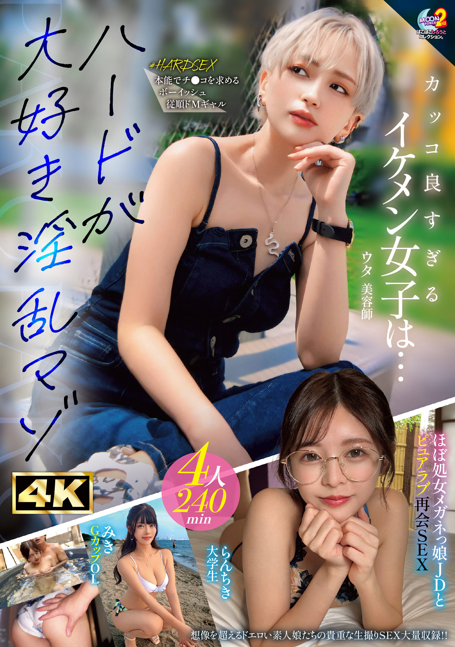 MFCT-023 - 月亮之力第二部 啪咔啪咔少年收藏集。第23集 - 阿寶影音-成人影片,AV,JAV-專注精品‧長久經營