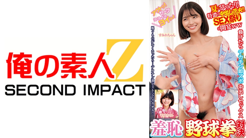 765ORECS-398 - 羞恥野球拳對決 夏日特濃中出花火！！性愛派對開始ww 紫羅蘭小姐 莎麗娜小姐 - 阿寶影音-成人影片,AV,JAV-專注精品‧長久經營