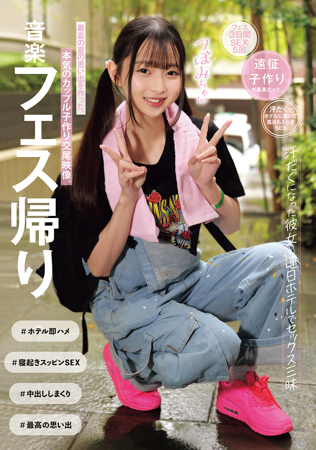 MUKD-557 - 音樂節結束後，我和汗流浹背的女友連日在飯店裡享受性愛的樂趣。 - 阿寶影音-成人影片,AV,JAV-專注精品‧長久經營