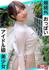 420ERK-087 - [AI解碼版]志保小姐（24歲）業餘誘惑・甜美・素人・美少女・清純・短髮・巨乳・豐臀・細腰・角色扮演・自拍・紀錄片 - 阿寶影音-成人影片,AV,JAV-專注精品‧長久經營