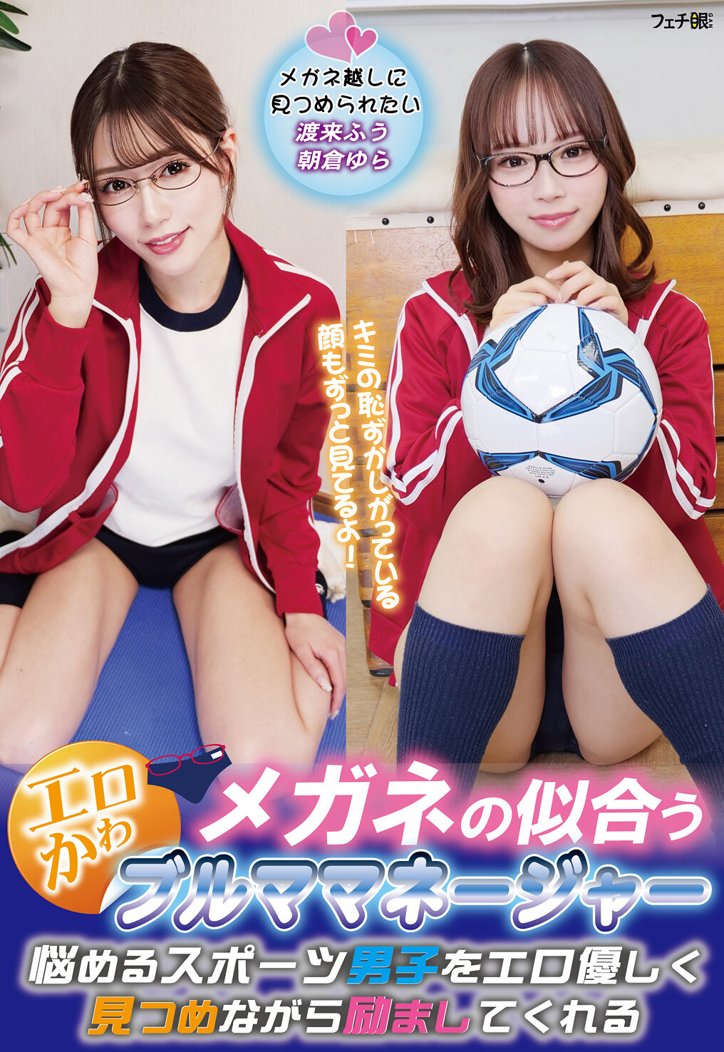 FGAN-159 - 眼鏡適合的性感可愛泳裝媽媽經理人：溫柔溫和地鼓勵困擾的運動男孩 - 阿寶影音-成人影片,AV,JAV-專注精品‧長久經營