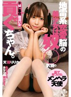 MILK-266 - 地雷系戀愛腦的美少女是奴隷気質的貢獻小姐。虐待女僕勘誤女神 天羽梨梨花 - 阿寶影音-成人影片,AV,JAV-專注精品‧長久經營