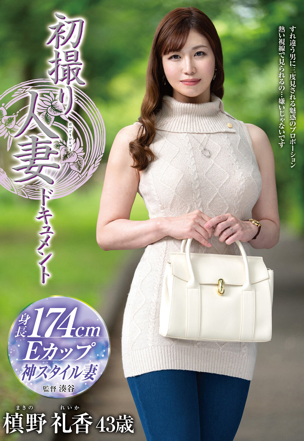 JRZE-270 - 初次拍攝的人妻紀錄片 槙野禮香 - 阿寶影音-成人影片,AV,JAV-專注精品‧長久經營