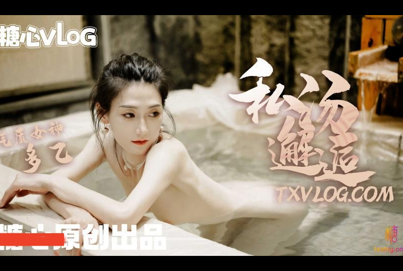 GSS-131 | 私湯邂逅-女職員的秘密行動，中出內射 | 阿寶影音-成人影片,AV,JAV-專注精品‧長久經營