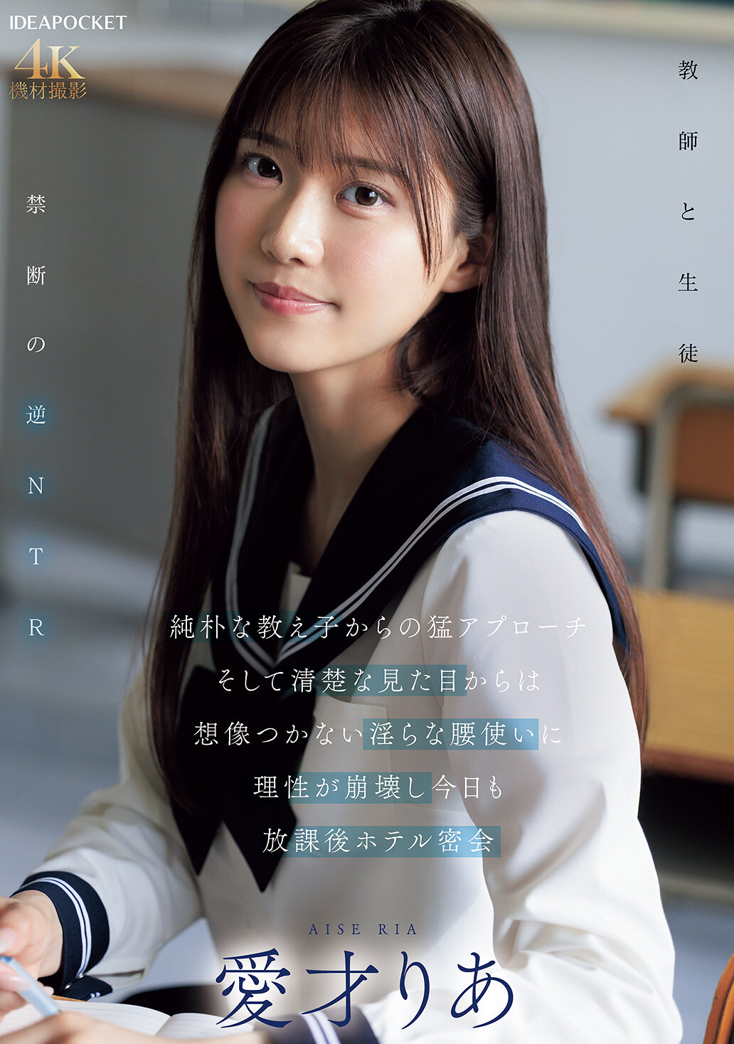 IPZZ-722 - [AI解碼版] 純樸的學生對我展開猛烈的追求，從她清純的外表完全無法想像她淫蕩的腰部運動，我的理性崩潰了，今天又在放學後與她密會在旅館。愛才莉亞 - 阿寶影音-成人影片,AV,JAV-專注精品‧長久經營