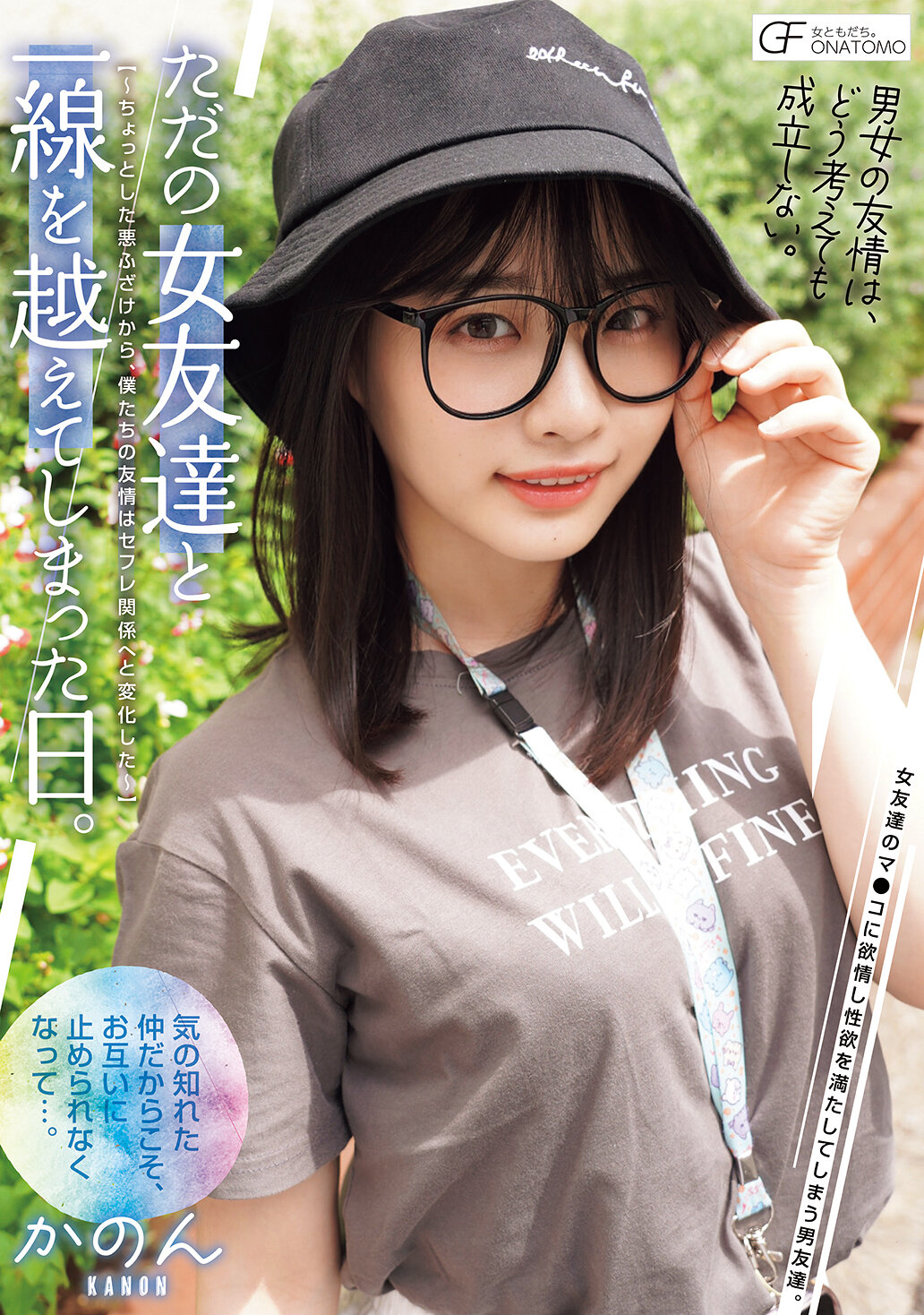 MUFR-002 - 某天，我們超越了普通女性朋友的界線。從一點小惡作劇開始，我們的友情就轉變成了性伴侶關係。 - 阿寶影音-成人影片,AV,JAV-專注精品‧長久經營