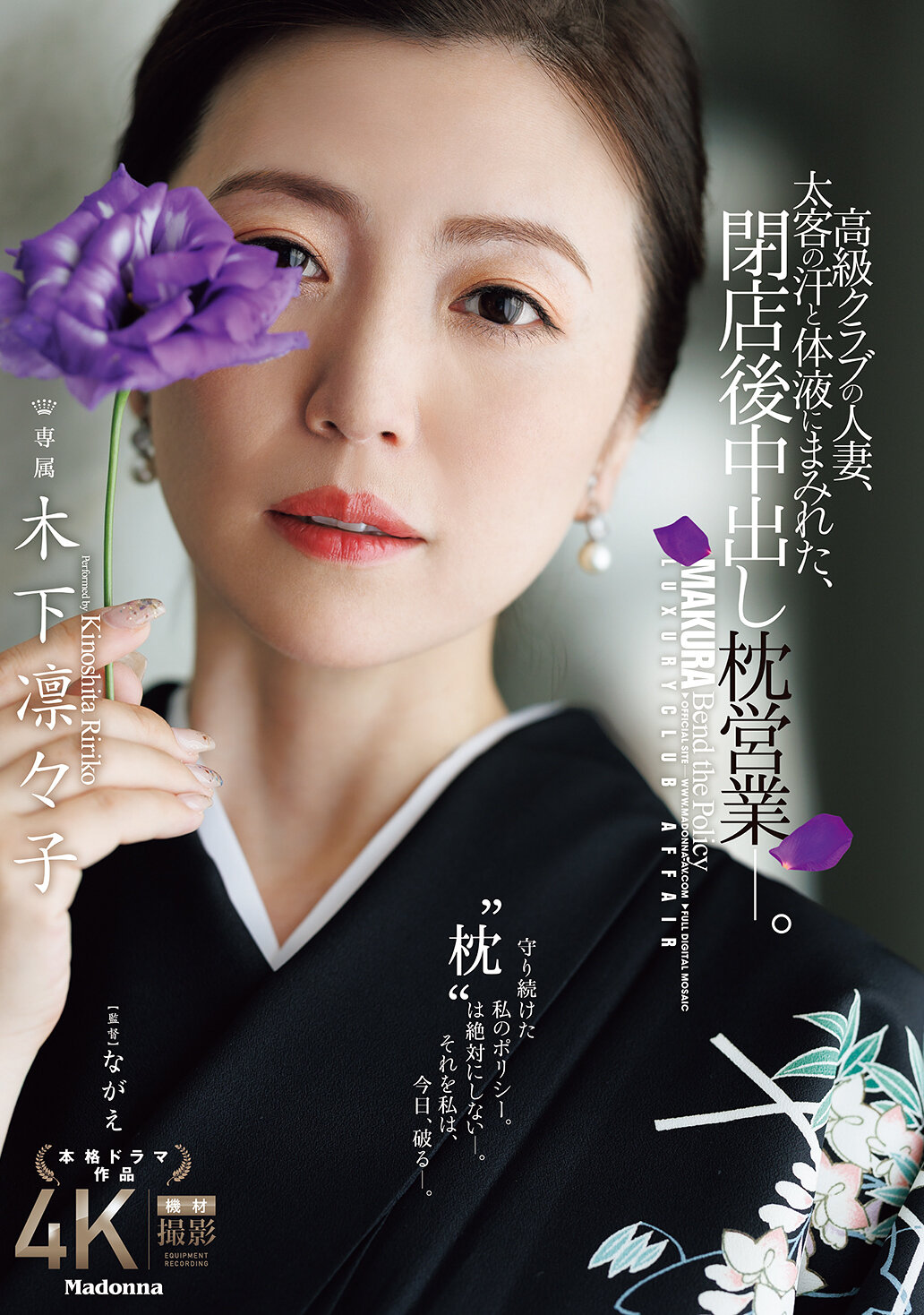 JUR-497 - 高級夜總會的人妻，在客人的汗水和體液中沾滿，在打烊後的中出枕営業。木下凛凛子 - 阿寶影音-成人影片,AV,JAV-專注精品‧長久經營