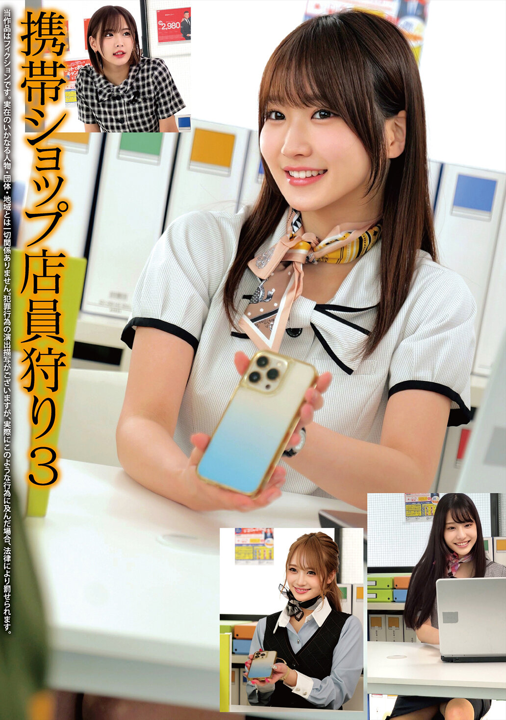 HRSM-121 - 手機店店員狩獵3 - 阿寶影音-成人影片,AV,JAV-專注精品‧長久經營