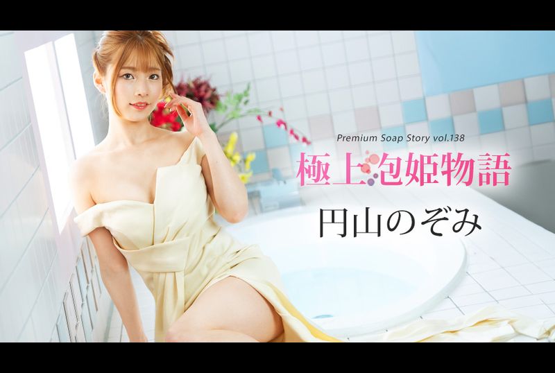 041225-001-CARIB | 終極肥皂店故事 第138卷 | 阿寶影音-成人影片,AV,JAV-專注精品‧長久經營