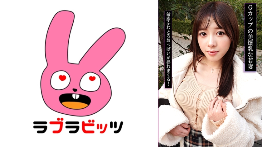 770RABI-057 | G罩杯巨乳年輕妻與婚外情！？盡情玩弄奶嘴揉搓生插內射！ | 阿寶影音-成人影片,AV,JAV-專注精品‧長久經營