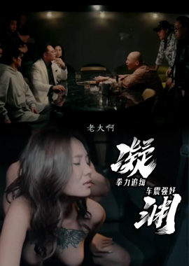 GSS-153 - 凝淵1 拳力追緝 - 阿寶影音-成人影片,AV,JAV-專注精品‧長久經營