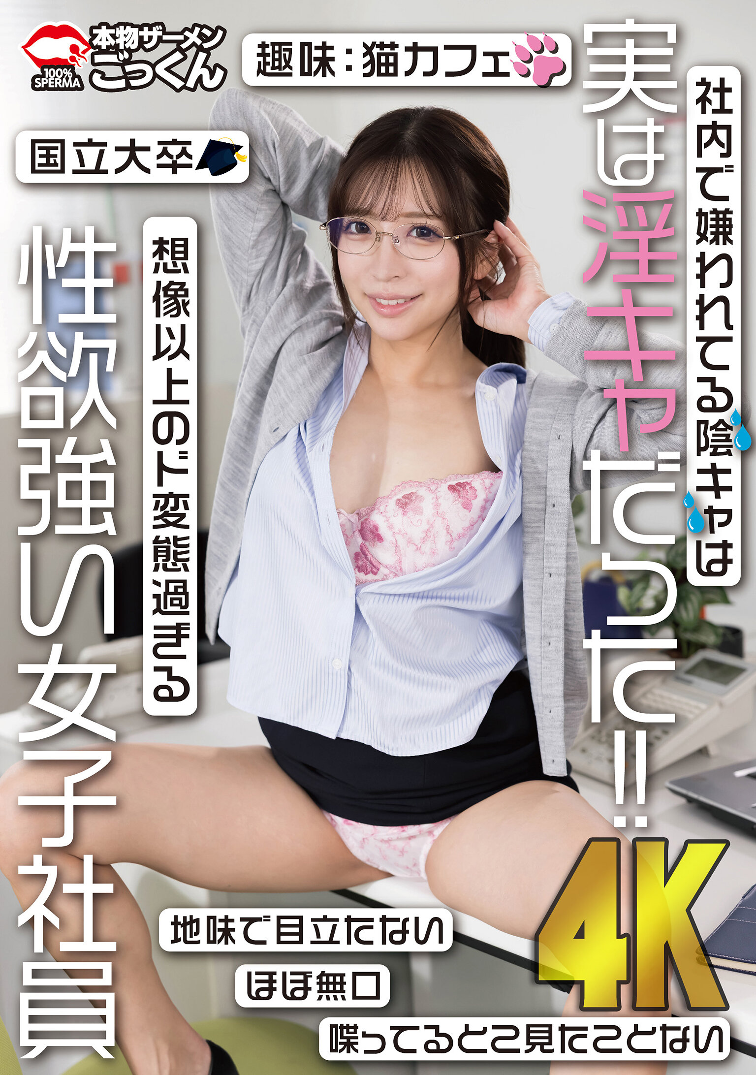 AKDL-330 - 社內討厭的宅男原來其實是變態！性慾強烈的女性員工 小那海綾超乎想像的變態行為 - 阿寶影音-成人影片,AV,JAV-專注精品‧長久經營