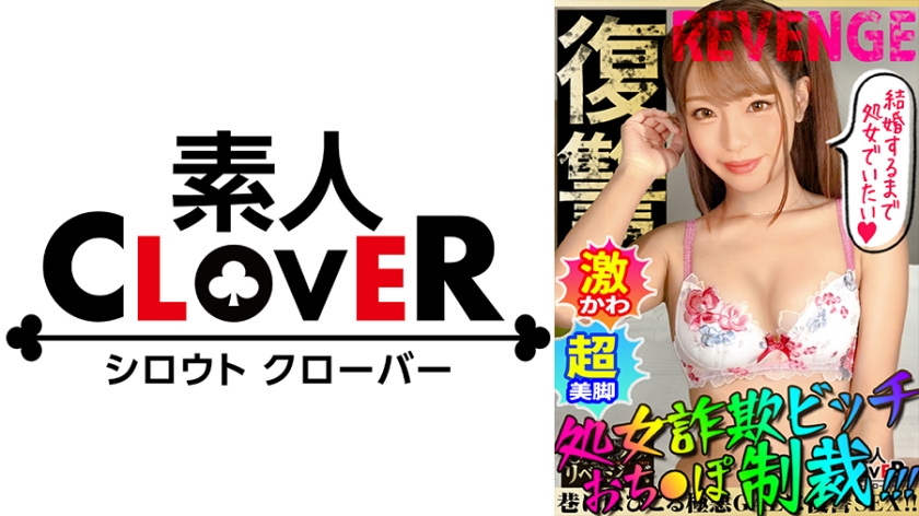 529STCV-248 | 美乳纖瘦＆豐臀辣妹大放話處女之事→懲戒性愛！執著地舔陰，使嬌喘無法抗拒的陰道安靜！同時插入兩洞，背入式還讓她口交！無法抗拒快感主動擺動腰部的淫亂！被騙男子復仇中出性愛！！【辣妹復仇者】 | 阿寶影音-成人影片,AV,JAV-專注精品‧長久經營
