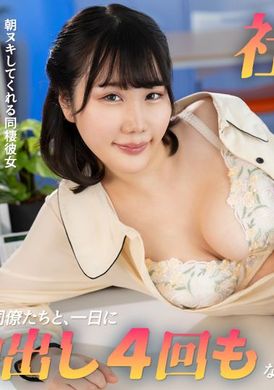 052425-001-CARIB - 辦公室戀情！兩位同事兼兄弟 NTR - 阿寶影音-成人影片,AV,JAV-專注精品‧長久經營