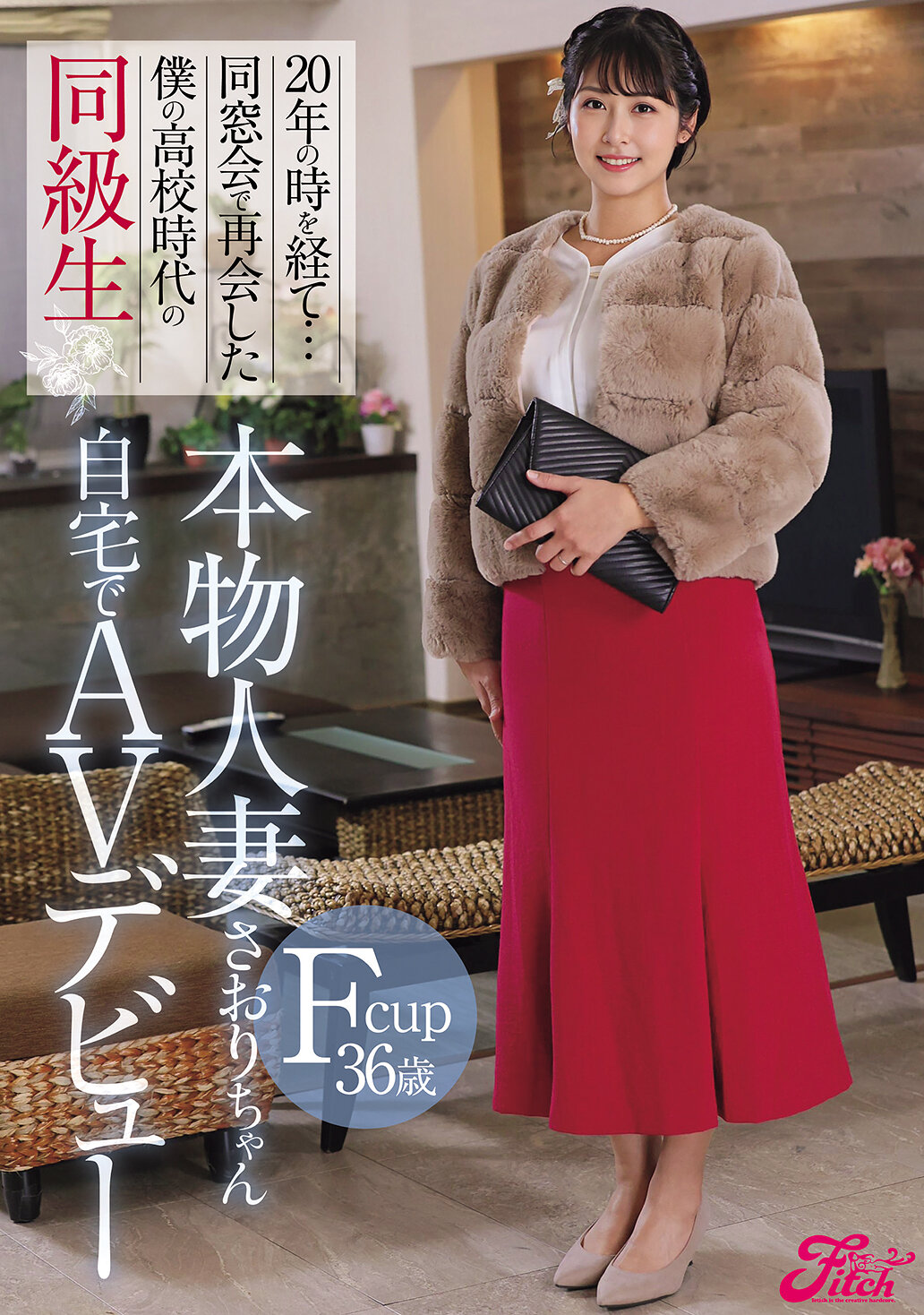 DEAB-003 - [AI解碼版]20年時光流轉...在同窗會上再次遇見的我的●校時代同學 Fcup36歲真實人妻小鈴鈴在家AV首秀 金城沙織 - 阿寶影音-成人影片,AV,JAV-專注精品‧長久經營