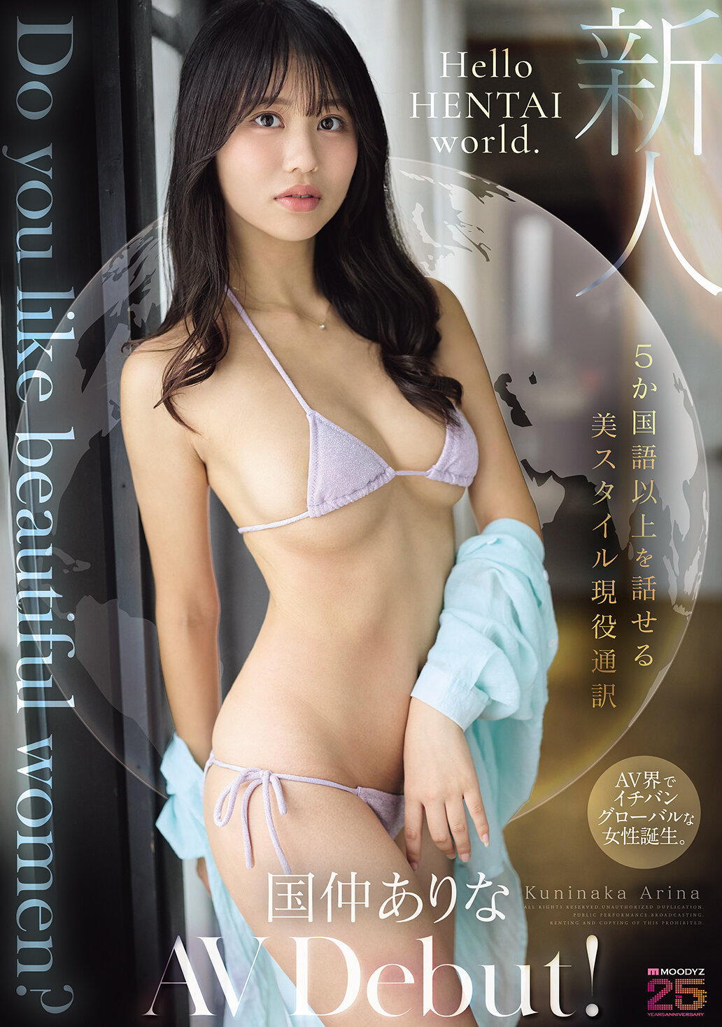 MIKR-070 - 你喜歡美麗的女性嗎？能說5種以上國家語言的美型現役翻譯AV首次亮相！國仲有里 - 阿寶影音-成人影片,AV,JAV-專注精品‧長久經營