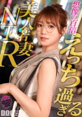 MAAN-1132 - [AI解碼版]【眼鏡後的慾望】柔和色氣的知性美人妻──脫下時展現G罩杯淫蕩身軀！從一開始的保守，漸漸變成追求羞恥遊戲的淫蕩面容！在丈夫不知情下在家中進行背德的性愛！【感謝淫蕩】【美月】 - 阿寶影音-成人影片,AV,JAV-專注精品‧長久經營