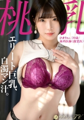 259LUXU-1870 - 【淫蕩女醫的白濁私密液】牙科女醫的虐待性交！潤滑的淫穴遭到猛烈抽插！！！炸彈級F奶和桃臀美女痙攣著噴射潮水！！在一生中最強烈的激情性愛！！豪華電視1857 - 阿寶影音-成人影片,AV,JAV-專注精品‧長久經營