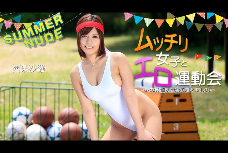 080625-004-CARIB | 夏日裸體～一場身材火辣的性感運動會即將上演！ ～ | 阿寶影音-成人影片,AV,JAV-專注精品‧長久經營