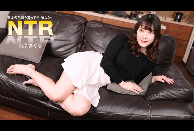 080825-001-1PON | 勾引閨蜜丈夫的女人 | 阿寶影音-成人影片,AV,JAV-專注精品‧長久經營