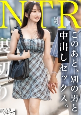 348NTR-090 - 【NTR】欺騙溫柔男友讓他回家後自己享受淫蕩自慰的可怕女人 - 阿寶影音-成人影片,AV,JAV-專注精品‧長久經營