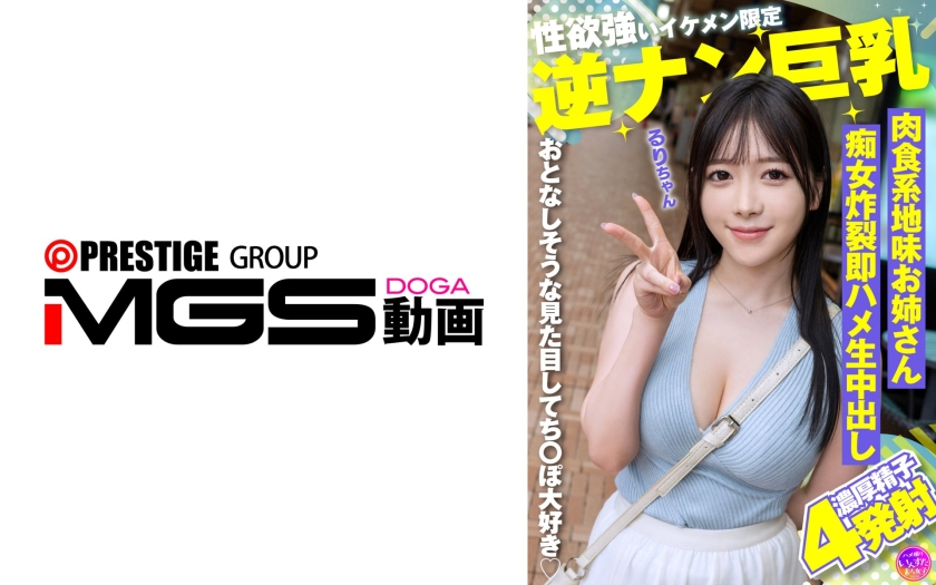 413INSTV-678 | 性慾強勁的帥哥限定逆搭訕巨乳 肉食系地味姊姊痴女炸裂即時插入生中出 | 阿寶影音-成人影片,AV,JAV-專注精品‧長久經營