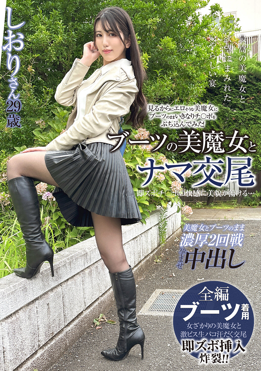 SYKH-172 - 靴子的美魔女和生交 椿入陰莖的快感使美貌融化... 倉木詩織，29歲 - 阿寶影音-成人影片,AV,JAV-專注精品‧長久經營
