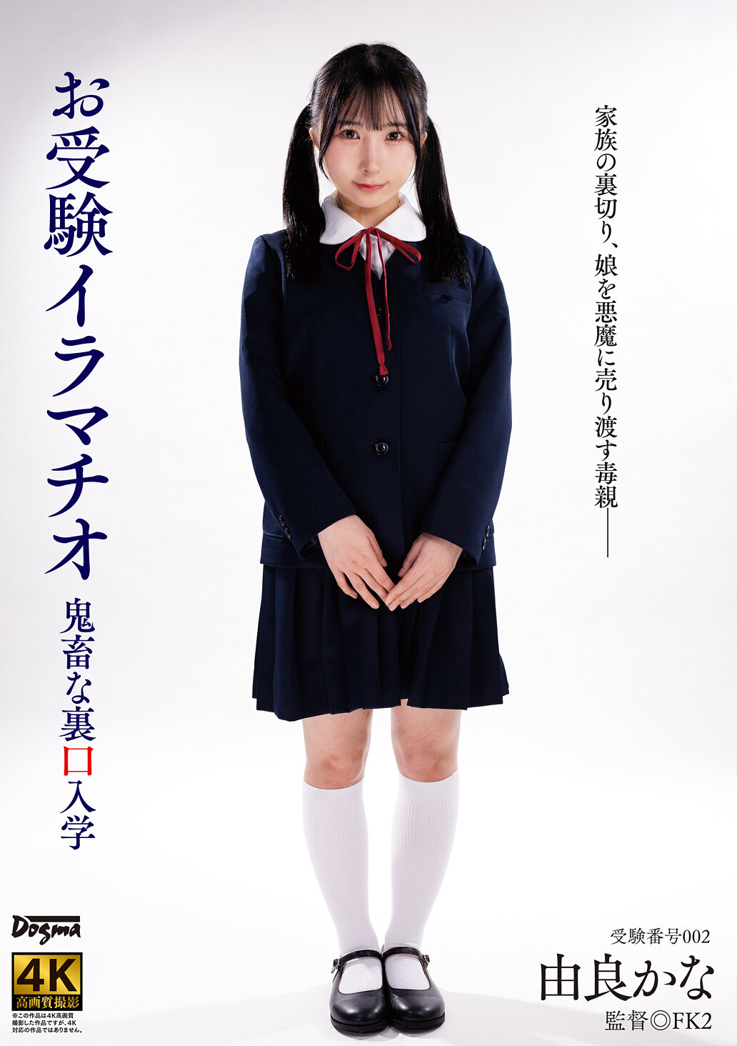 DDFF-047 - 受學測試口交 由良佳奈 - 阿寶影音-成人影片,AV,JAV-專注精品‧長久經營