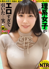 277DCV-295 - 【宇宙工學的超美巨乳大學生】現役！變身的理系女學生：看著大雞巴就像看見小宇宙…過度強烈的硬性SM性愛！⇒N●S●嗎！能解開這性愛的公式嗎？⇒18歲的處女...性慾的後起之秀⇒前歌仔戲女郎發出痙攣聲！完全白眼...後仰昏厥！？宇宙轉型性愛⇒震撼的事實！逃跑也可以…這就是現在的我。可以送我回家嗎？案例.287 - 阿寶影音-成人影片,AV,JAV-專注精品‧長久經營