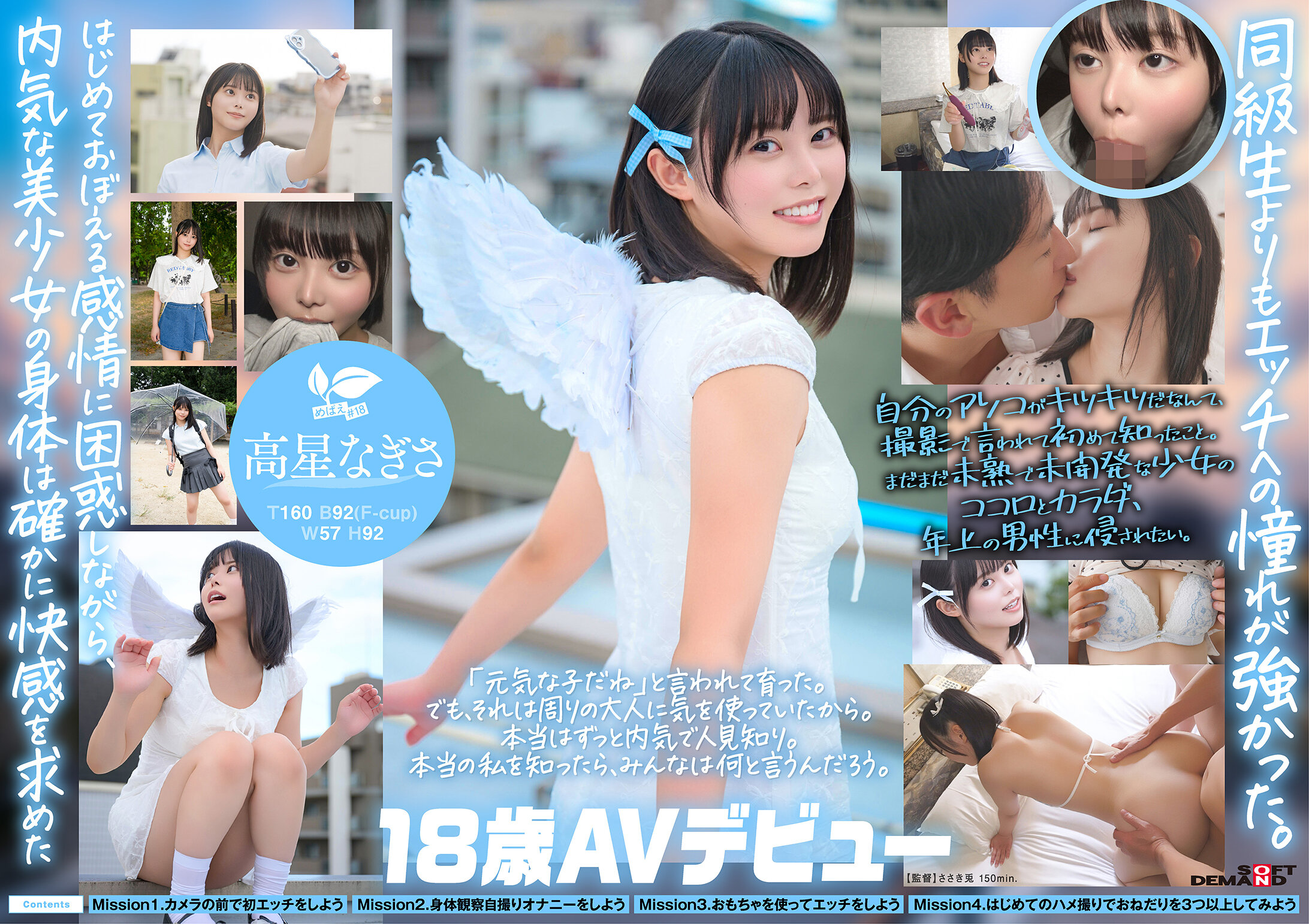 SDAB-342 - 一度被幻想入侵的同班同學。名古屋出身、Z世代黑髮美少女 高星凪沙 18歲AV出道 - 阿寶影音-成人影片,AV,JAV-專注精品‧長久經營