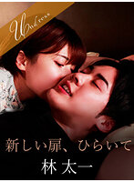 SILKU-066 - 新的大門，打開吧 - 阿寶影音-成人影片,AV,JAV-專注精品‧長久經營