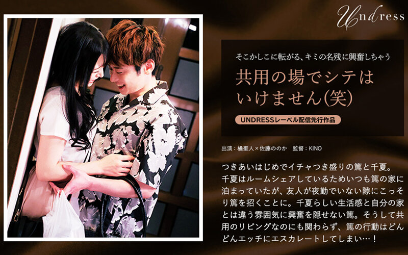 SILKU-064 | 在共用場合中不可以這樣做（笑） | 阿寶影音-成人影片,AV,JAV-專注精品‧長久經營